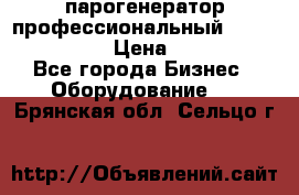  парогенератор профессиональный Lavor Pro 4000  › Цена ­ 125 000 - Все города Бизнес » Оборудование   . Брянская обл.,Сельцо г.